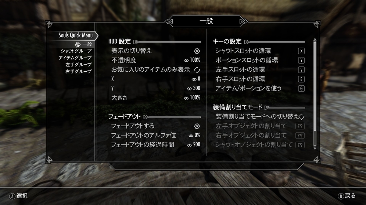 2020年12月21日からSkyrimSEを始めてからのトラブルメモ - マジ